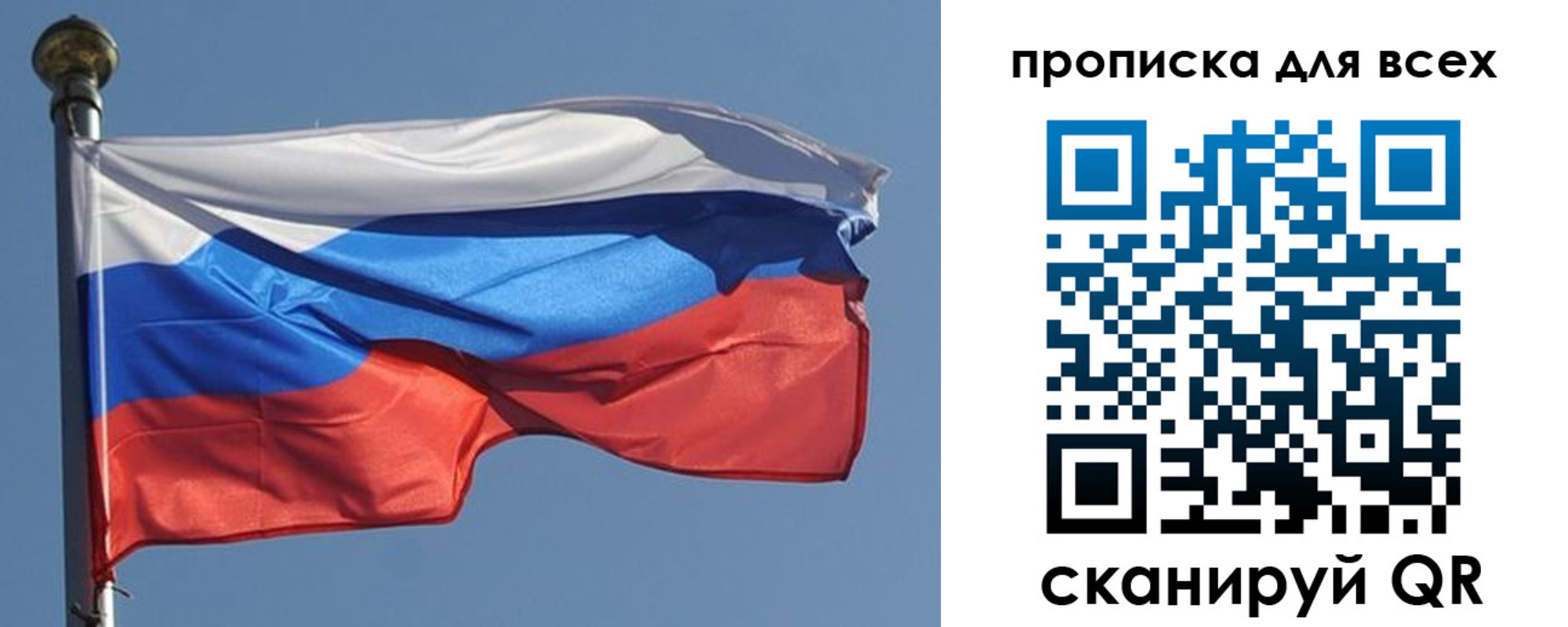 прописка в Кирсанове