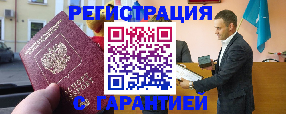 прописка от собственника в Кирсанове