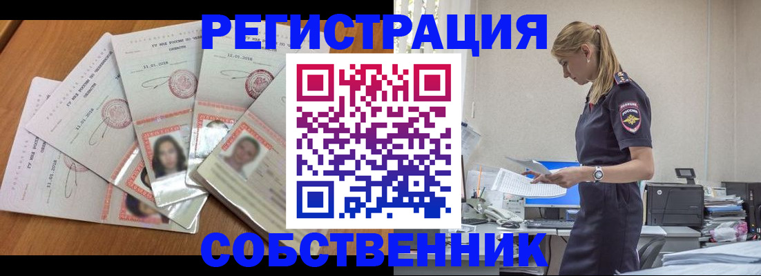 временная регистрация надежно в Кирсанове