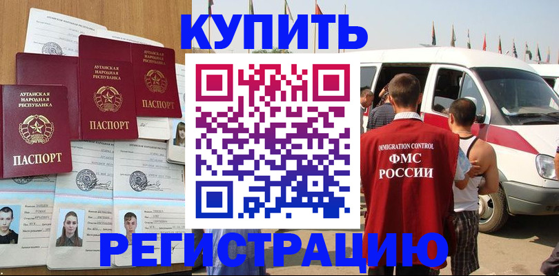 временная регистрация адрес в Кирсанове