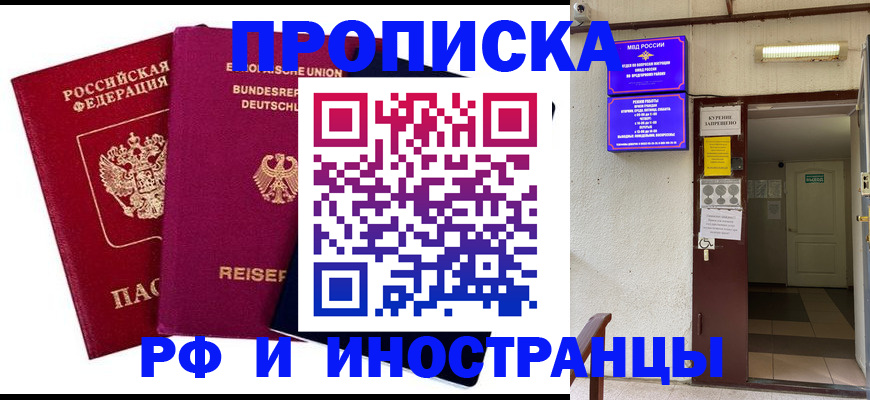 прописка для школы в Кирсанове