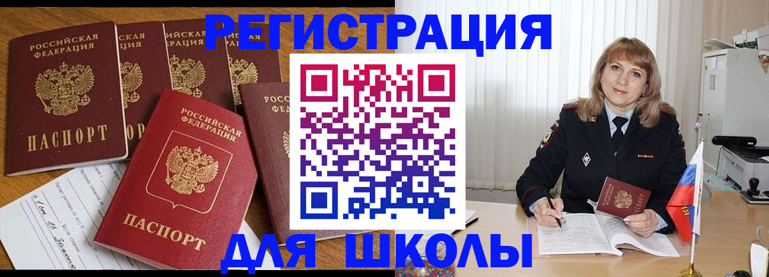 миграционный учет в Кирсанове