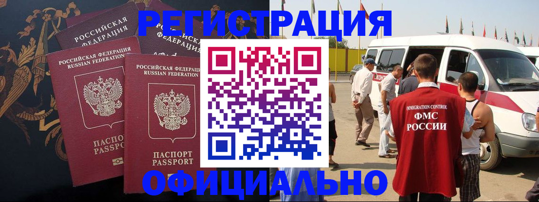 прописка паспорт в Кирсанове